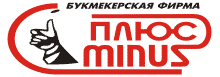 Букмекерская контора Плюс-Минус